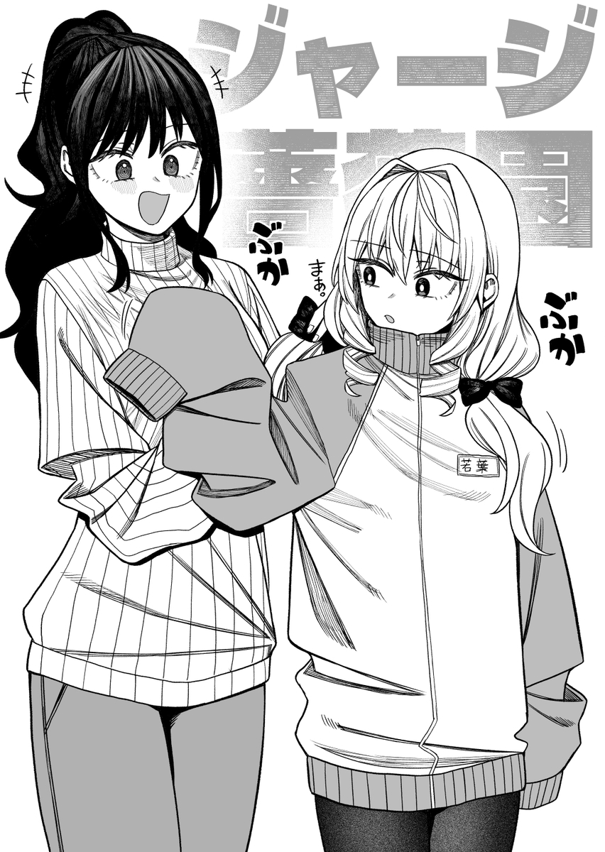 This is a pixiv picture whose title is 『モノクロのふたり』特別編更新されました！.