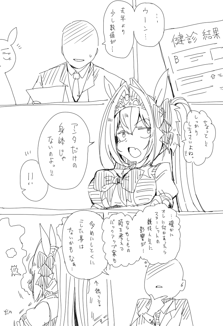 This is a pixiv picture whose title is からいかい下手のDSKさん.