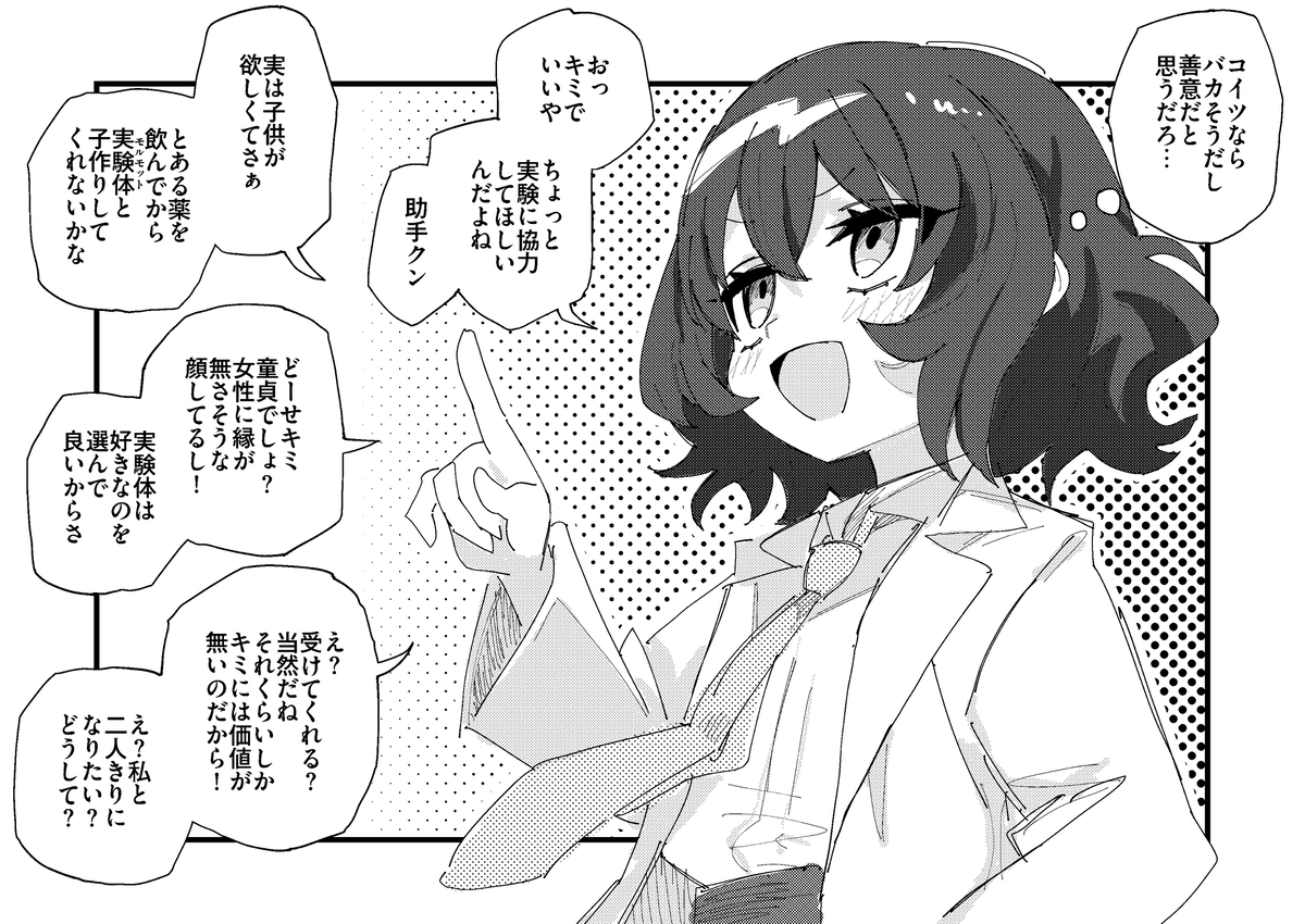 This is a pixiv picture whose title is 今日の博士.