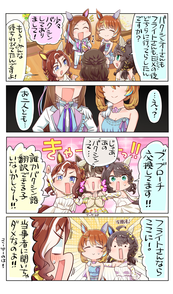 This is a pixiv picture whose title is それってプロポーズでは？.