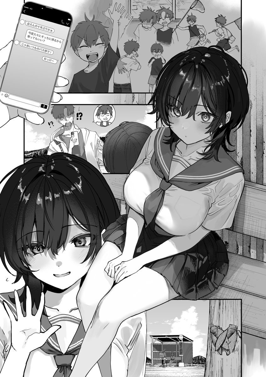 This is a pixiv picture whose title is 幼馴染じゃいられない.
