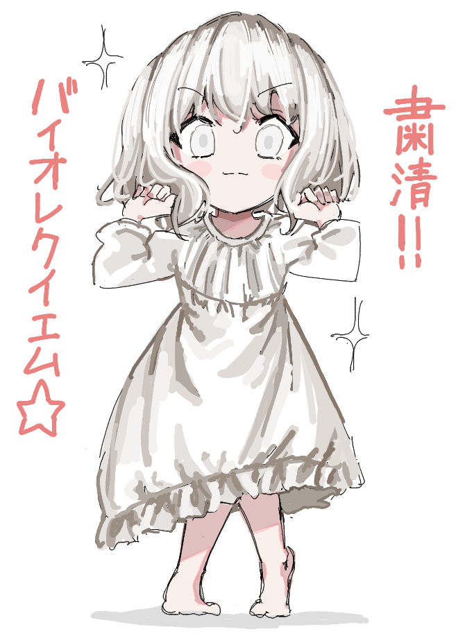 This is a pixiv picture whose title is 粛清！バイオレクイエム☆.