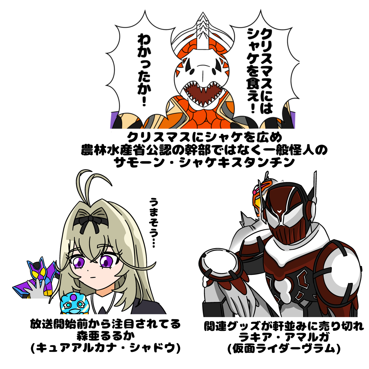 This is a pixiv picture whose title is 3大人気キャラを連れてきたよ.