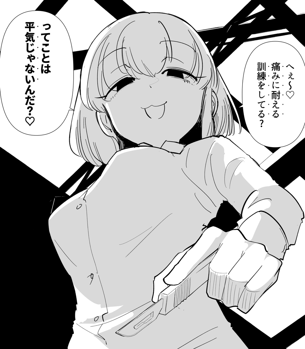 This is a pixiv picture whose title is 成果の見せ時だあ♡.