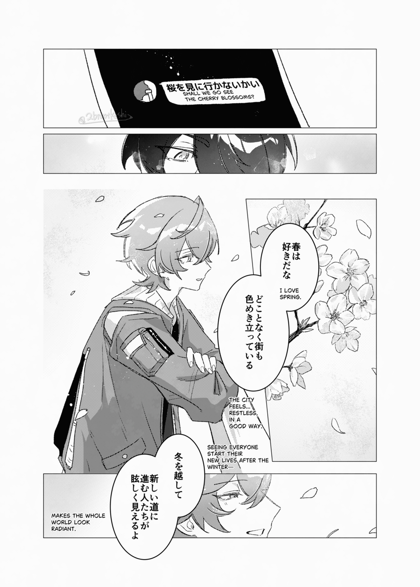 This is a pixiv picture whose title is イトアキ桜漫画.