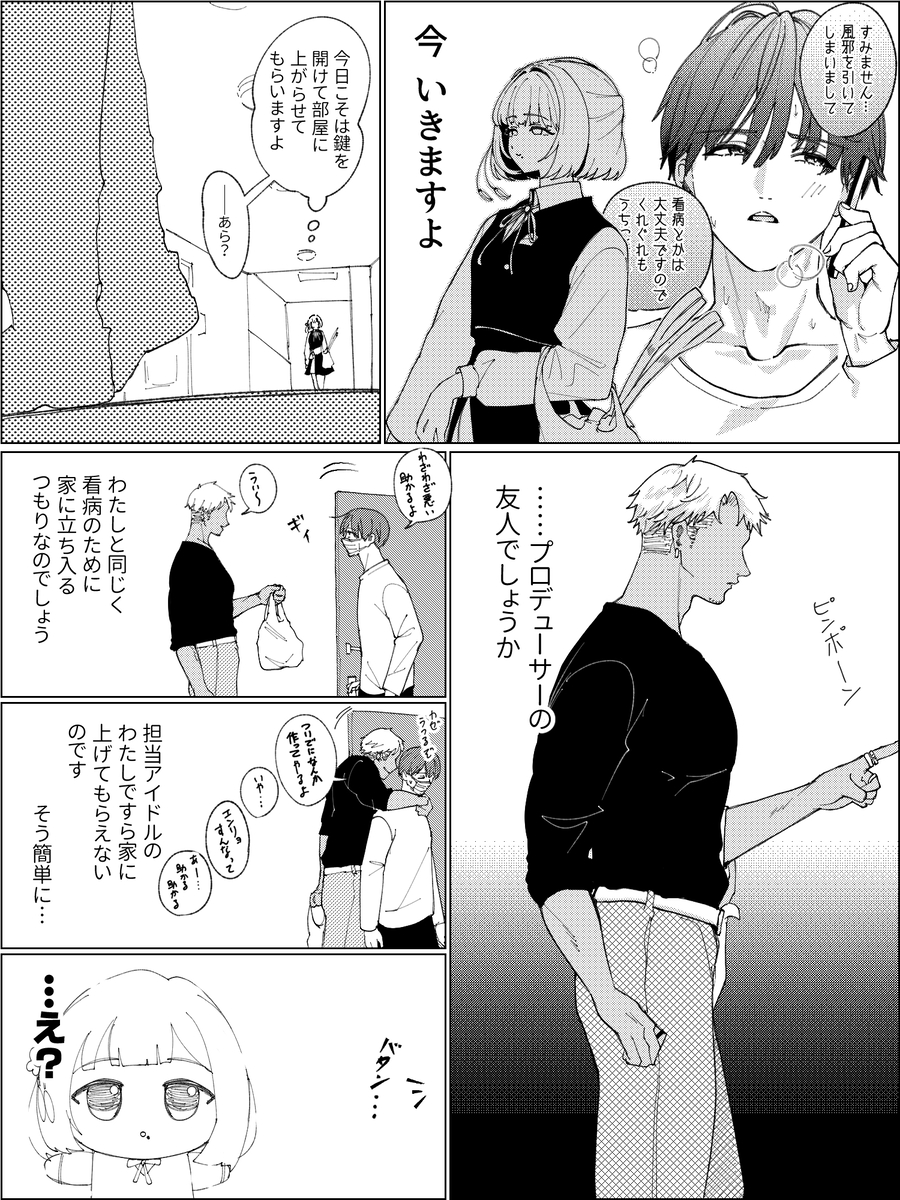 This is a pixiv picture whose title is WSSな美鈴.
