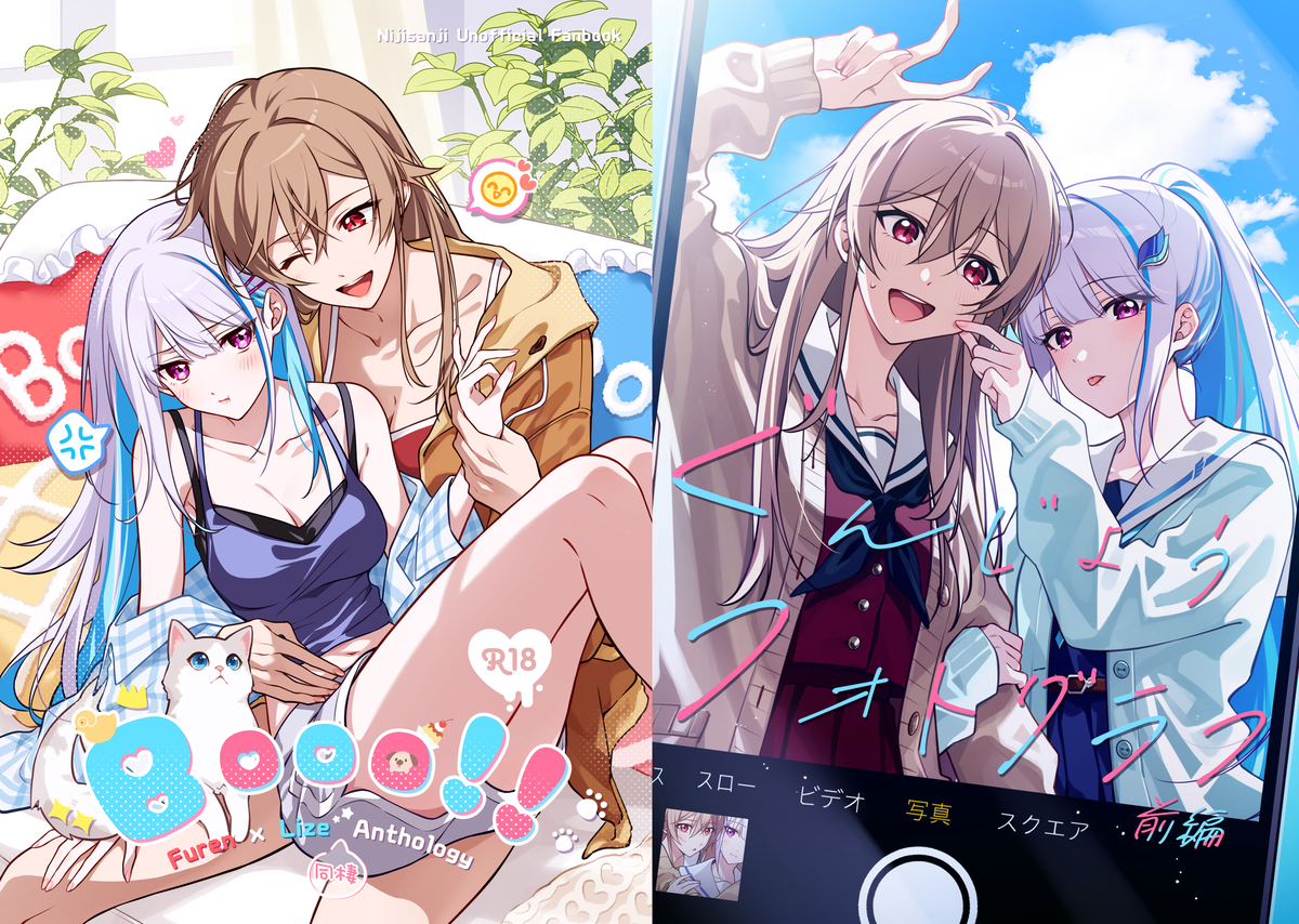 This is a pixiv picture whose title is 【にじそうさく11】新刊の通販情報とお品書き.