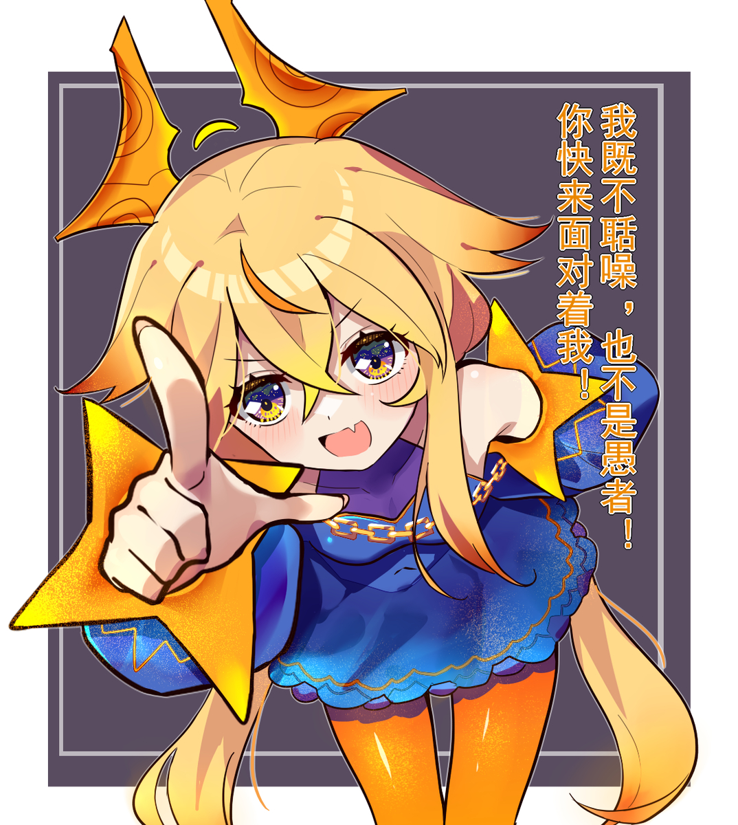 This is a pixiv picture whose title is regent victory.