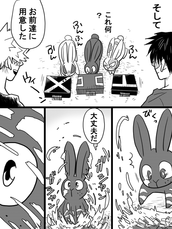 This is a pixiv picture whose title is デクキュン第3部5話最終話「最強のウサーズ」.