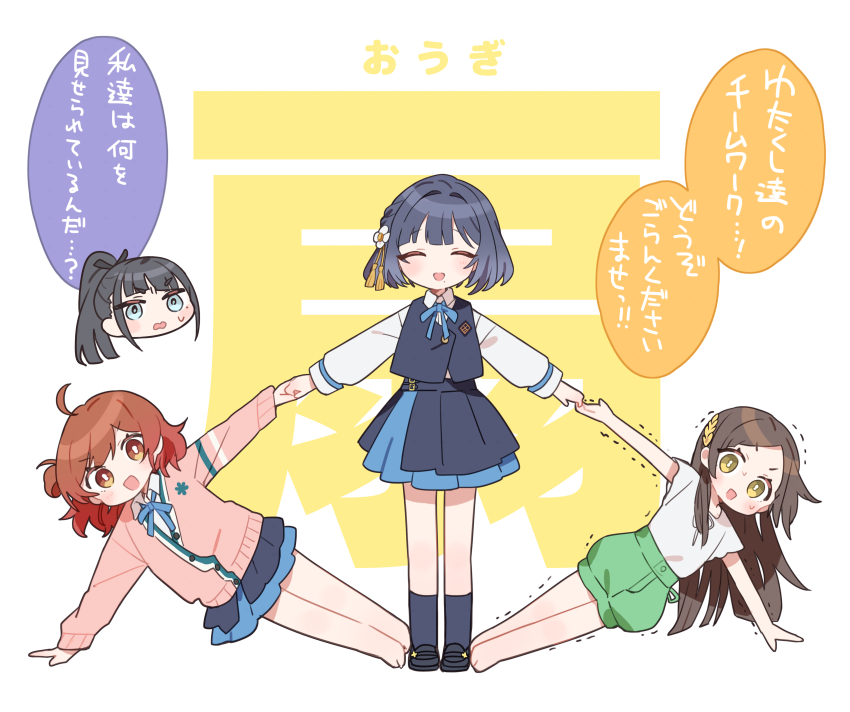 This is a pixiv picture whose title is 生徒会組体操.