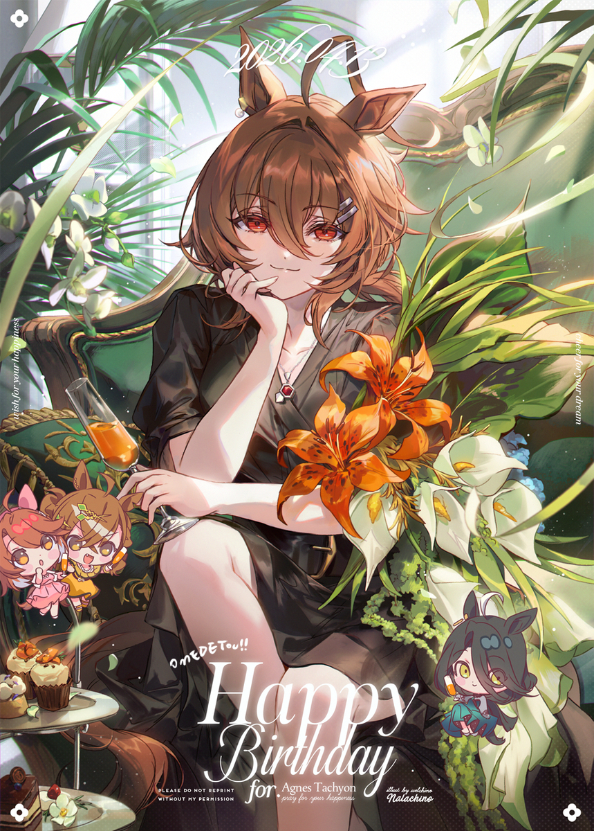 This is a pixiv picture whose title is 𝐇𝐚𝐩𝐩𝐲 𝐁𝐢𝐫𝐭𝐡𝐝𝐚𝐲 𝟐𝟎𝟐𝟔💚🧪🌿✨˚✧₊⁎.