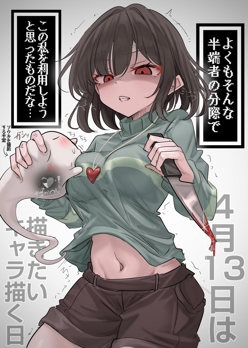 This is a pixiv picture whose title is 4/13は描きたいキャラ描いた.