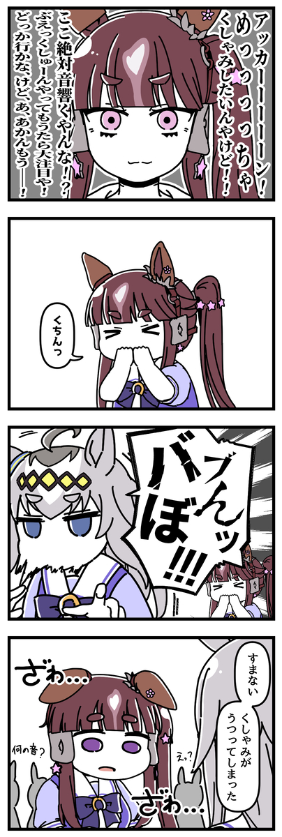 This is a pixiv picture whose title is 葛藤するラッキーライラックの漫画。.