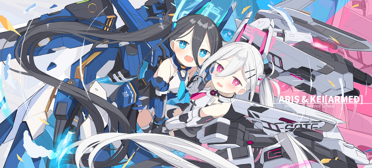 This is a pixiv picture whose title is アリスとケイはフルアーマーです！.