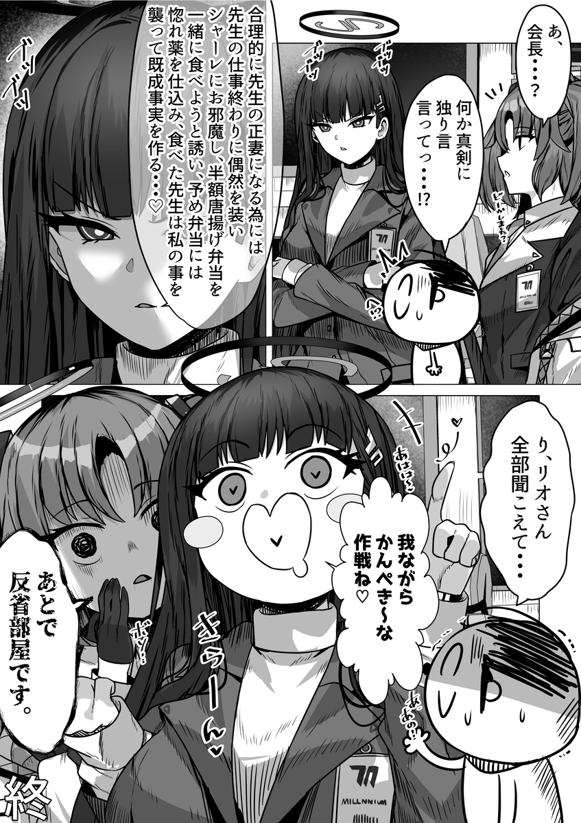 This is a pixiv picture whose title is 合理的に先生のお嫁さんになります♡.