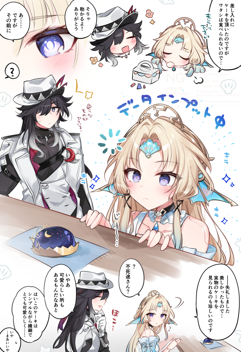 This is a pixiv picture whose title is 【ｽﾀﾚ】不死パル2.