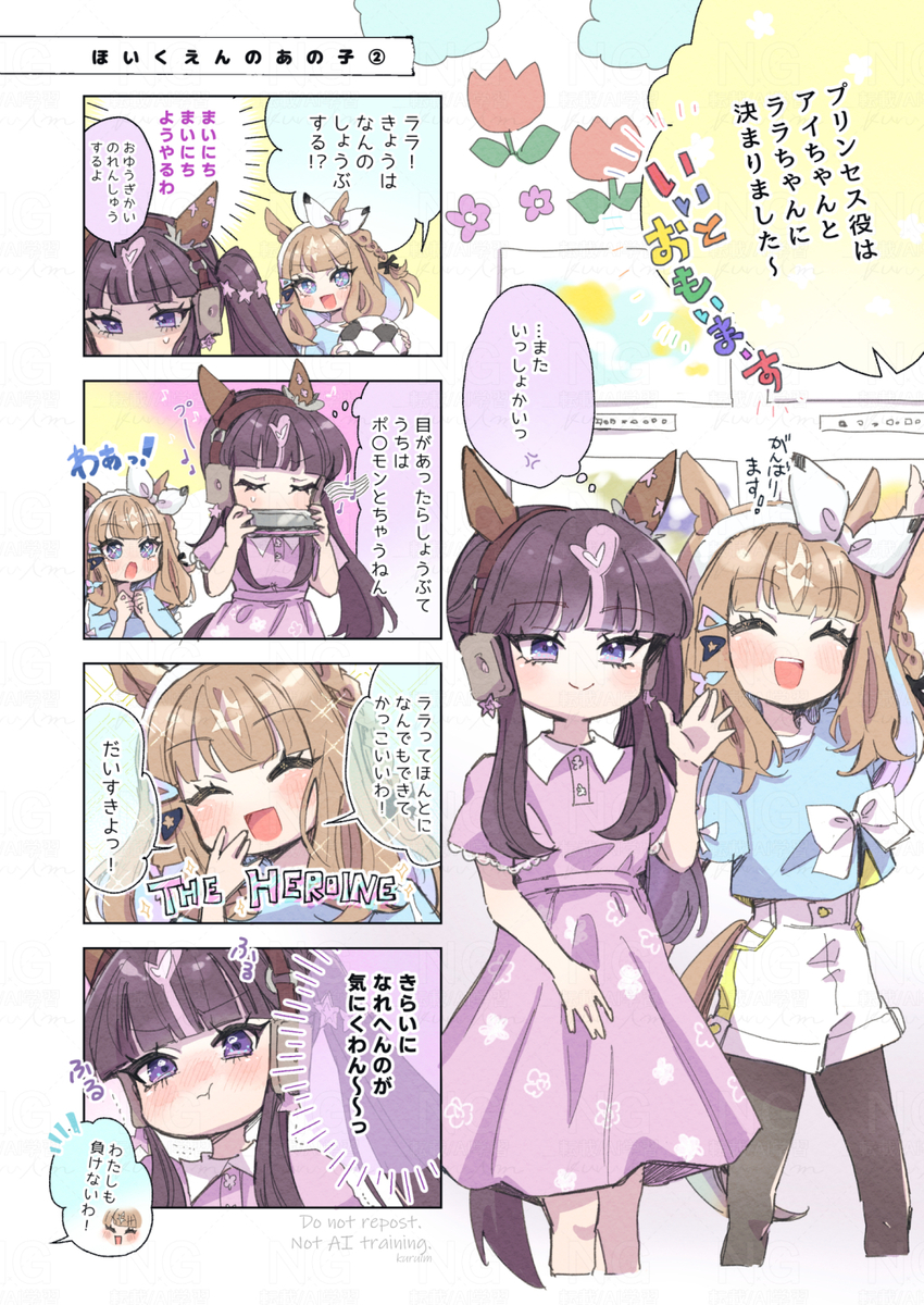 This is a pixiv picture whose title is 宿命のライバルと出会うんだよね.