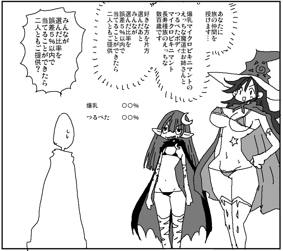 This is a pixiv picture whose title is 誤差５％でご提供.