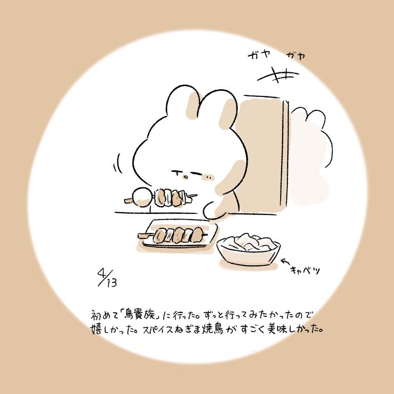 This is a pixiv picture whose title is 今日の日記.