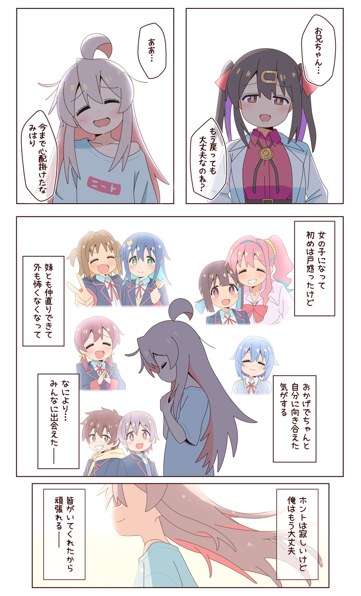 This is a pixiv picture whose title is 『お兄ちゃん元に戻る』.