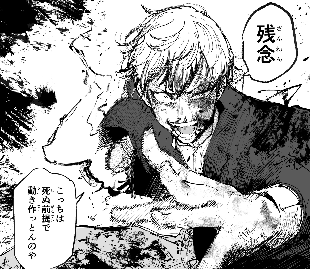 This is a pixiv picture whose title is 相打ち覚悟.