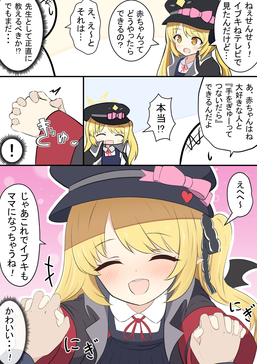 This is a pixiv picture whose title is イブキちゃんと誕生日.