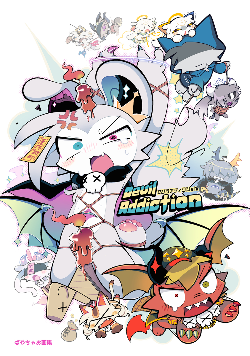 This is a pixiv picture whose title is DevilAddiction【イラスト本サンプル】.