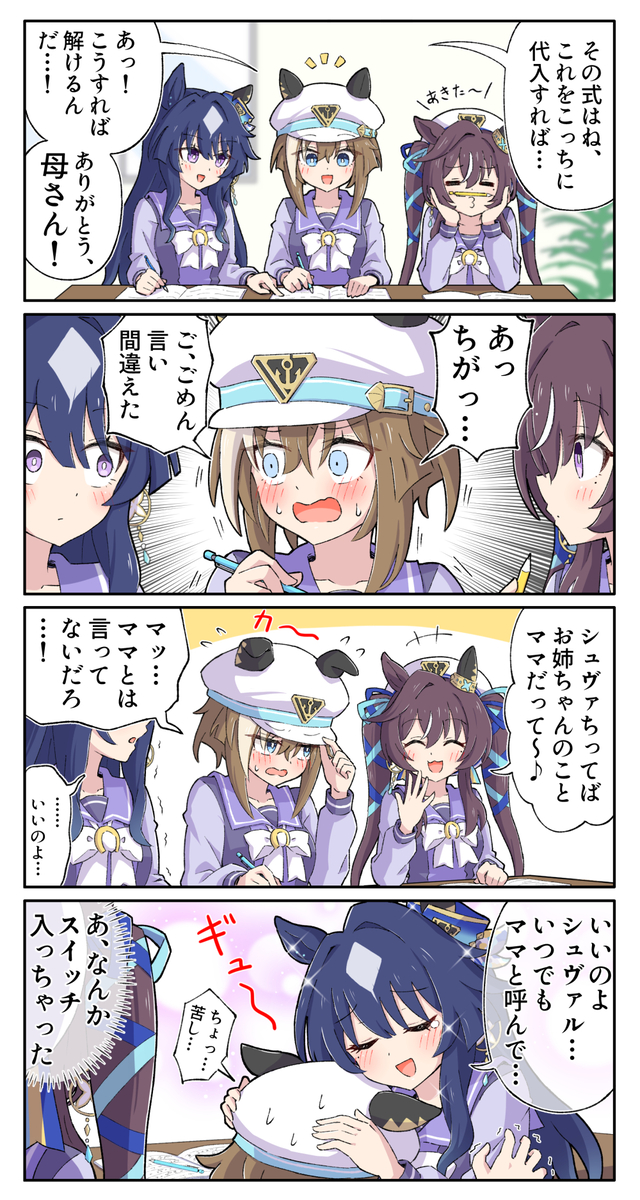 This is a pixiv picture whose title is シーナママ・・・.