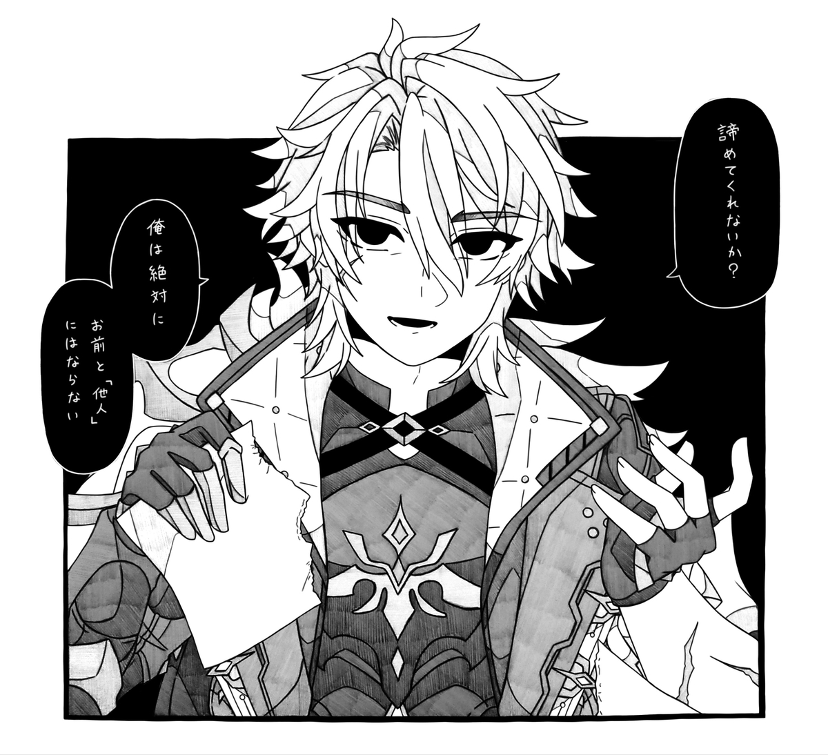 This is a pixiv picture whose title is 旅立てぬ風.