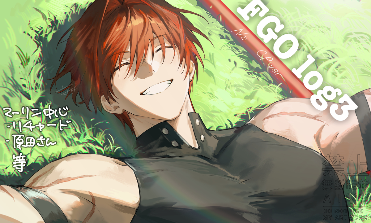 This is a pixiv picture whose title is FGO log3.
