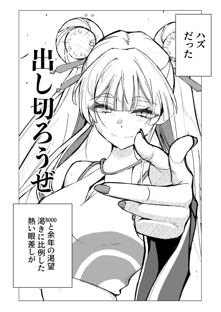 This is a pixiv picture whose title is KASSEN　ツクヨミコロニー.