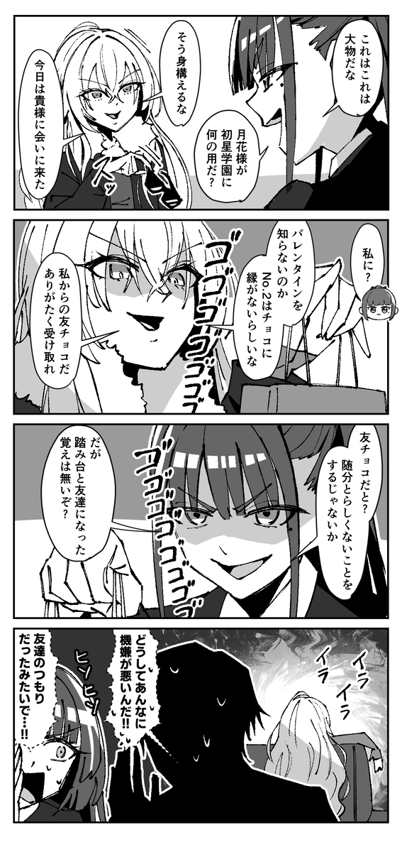 This is a pixiv picture whose title is 学マス漫画まとめ⑩.