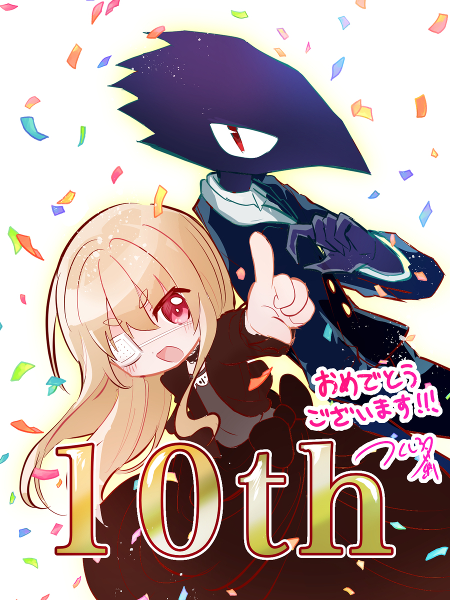 This is a pixiv picture whose title is 被虐のノエル10周年！.