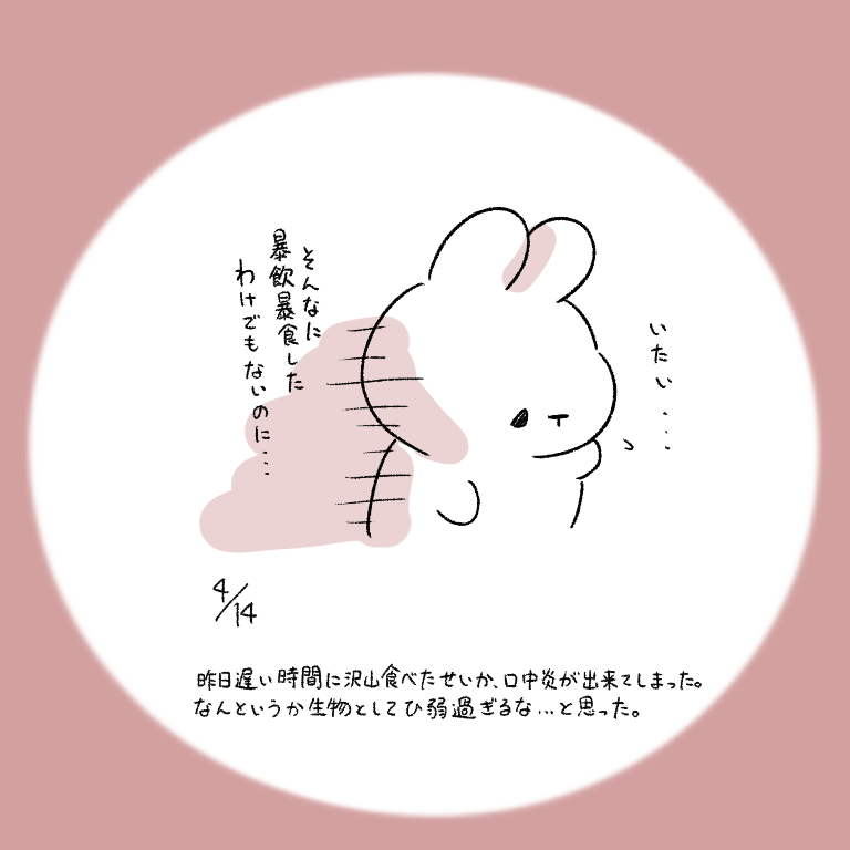This is a pixiv picture whose title is 今日の日記.