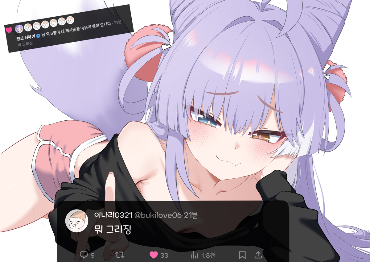 This is a pixiv picture whose title is 붘키의 간택.