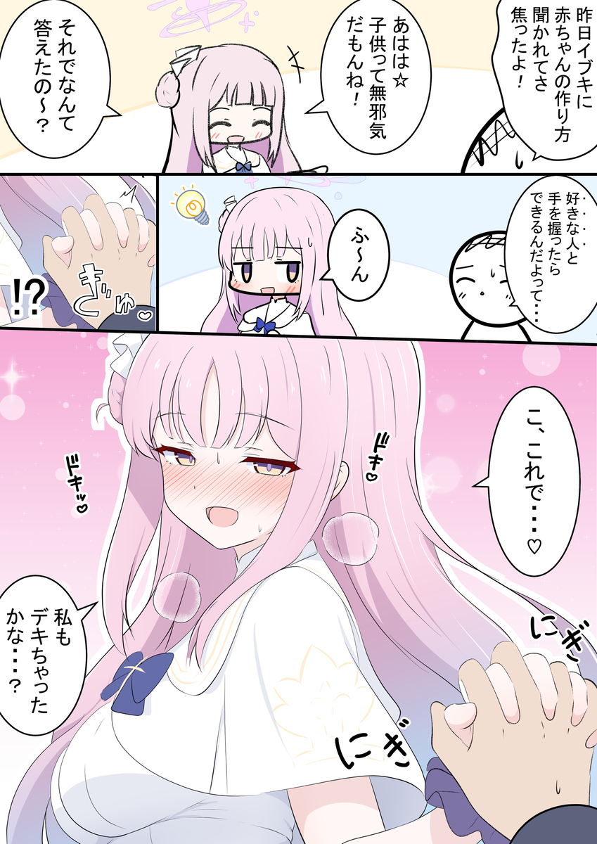 This is a pixiv picture whose title is ミカと作り方.