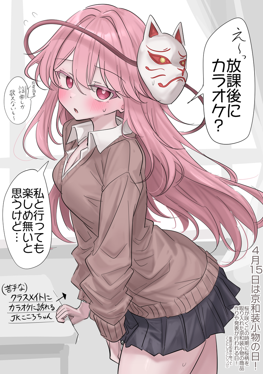 This is a pixiv picture whose title is 4/15は京和装小物の日！.