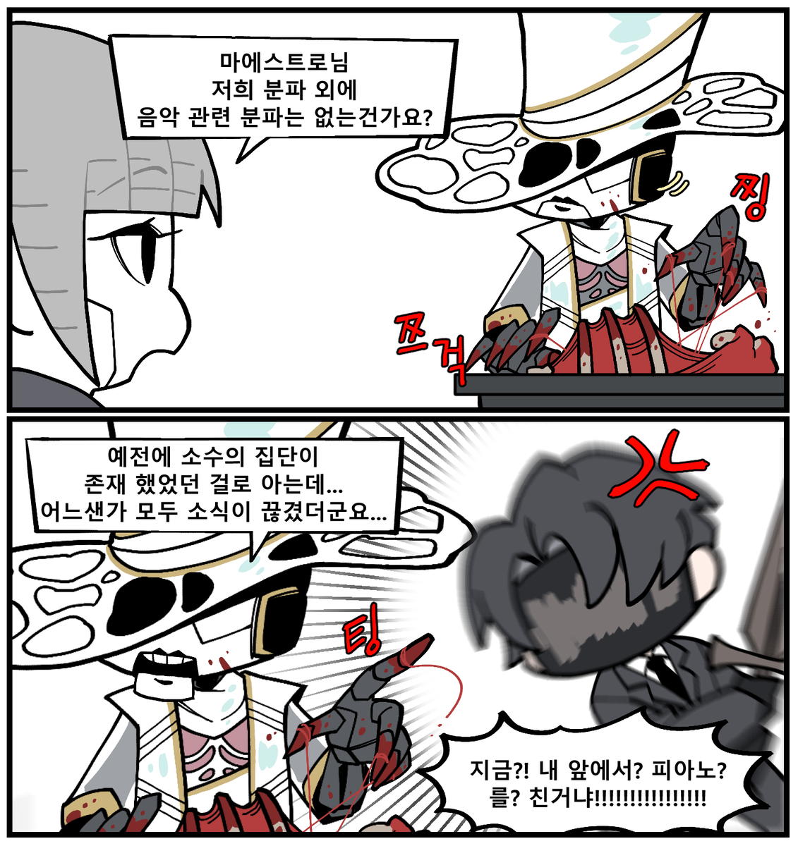 This is a pixiv picture whose title is 약지에는 왜 음악관련 학파가 없는거야?.