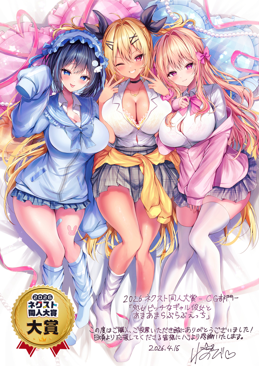 This is a pixiv picture whose title is 2026年ネクスト同人大賞受賞しました！.