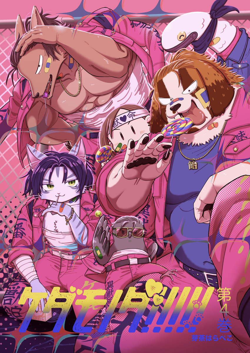 This is a pixiv picture whose title is 【通販のお知らせ】4月20日20:00〜.