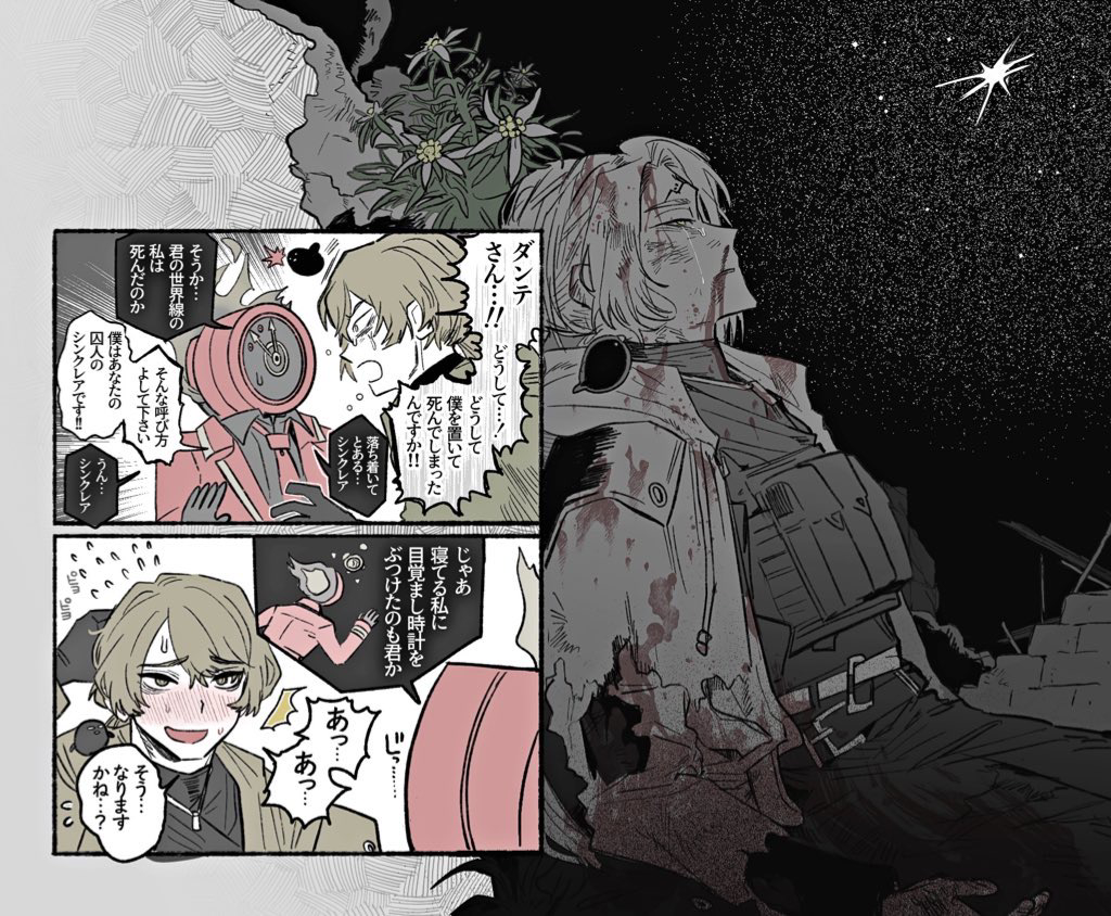 This is a pixiv picture whose title is とあシン log.