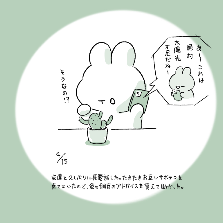 This is a pixiv picture whose title is 今日の日記.