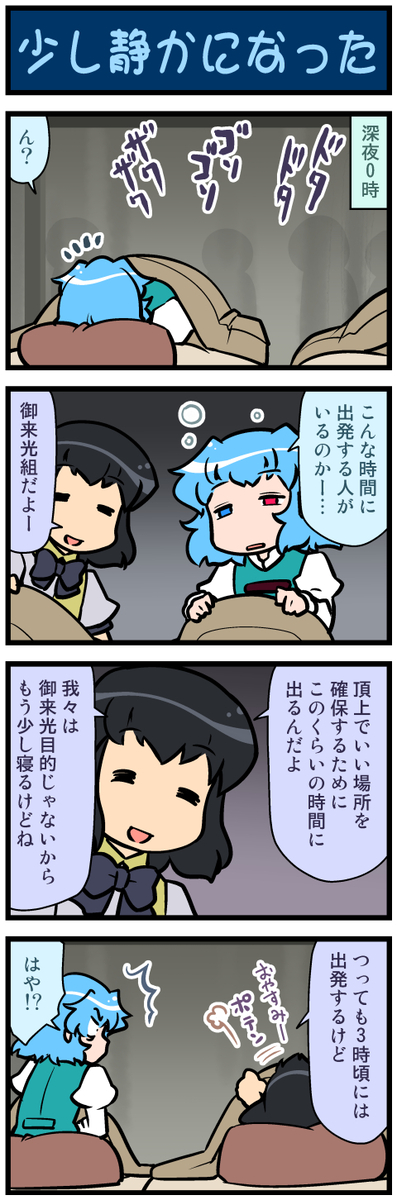 This is a pixiv picture whose title is がんばれ小傘さん 3927.