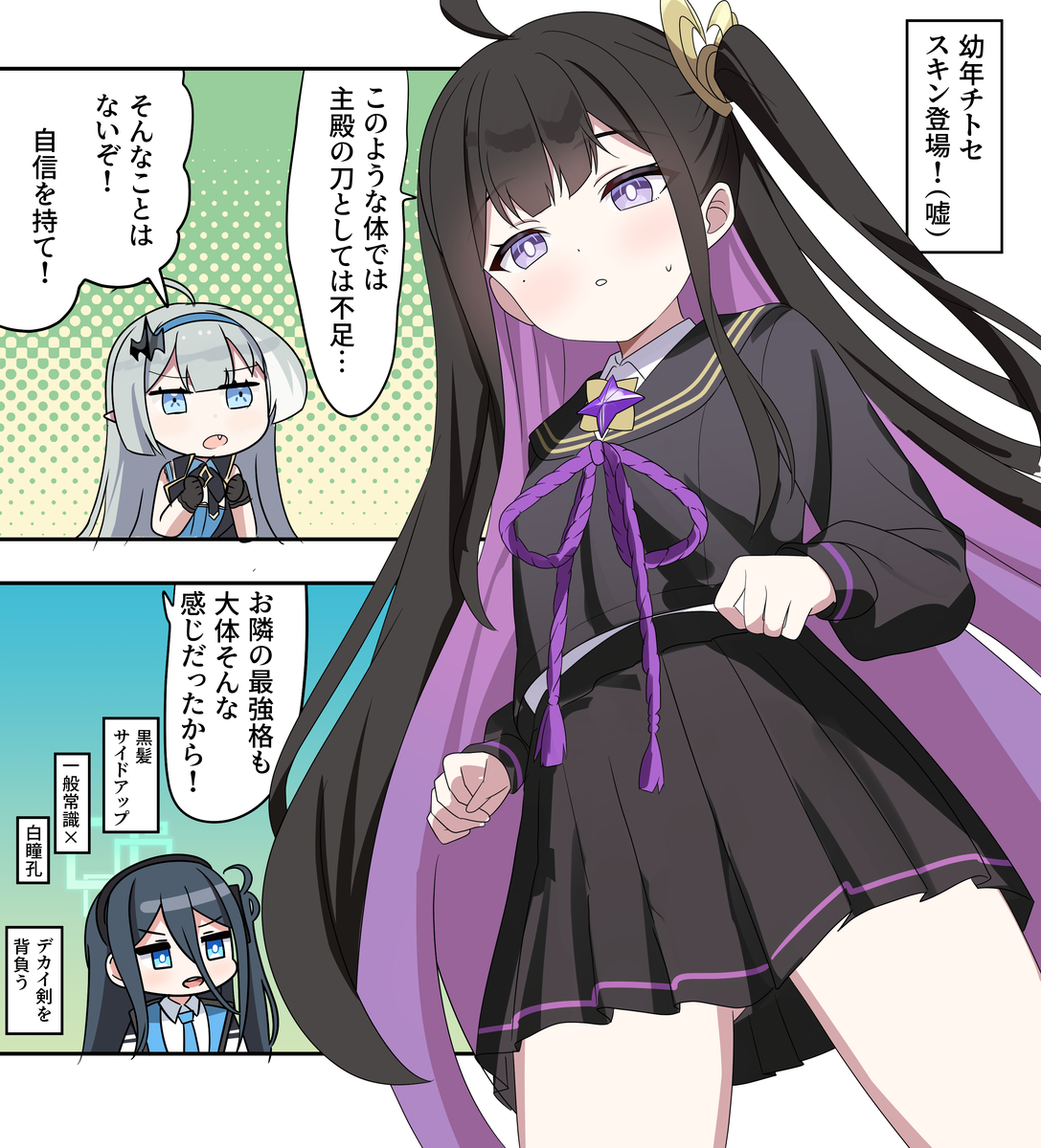This is a pixiv picture whose title is ステラソラ漫画2520.
