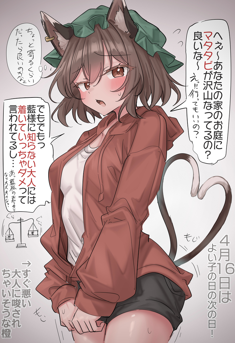 This is a pixiv picture whose title is 4/16はよいこの日の次の日！.
