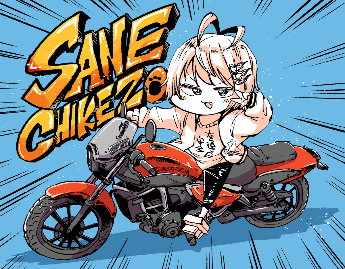 This is a pixiv picture whose title is 【リクエスト】バイクかっけ～.
