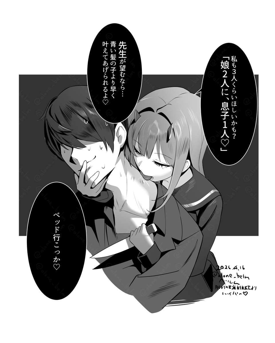 This is a pixiv picture whose title is M.M.R.付属高校から帰宅したちしかん④.