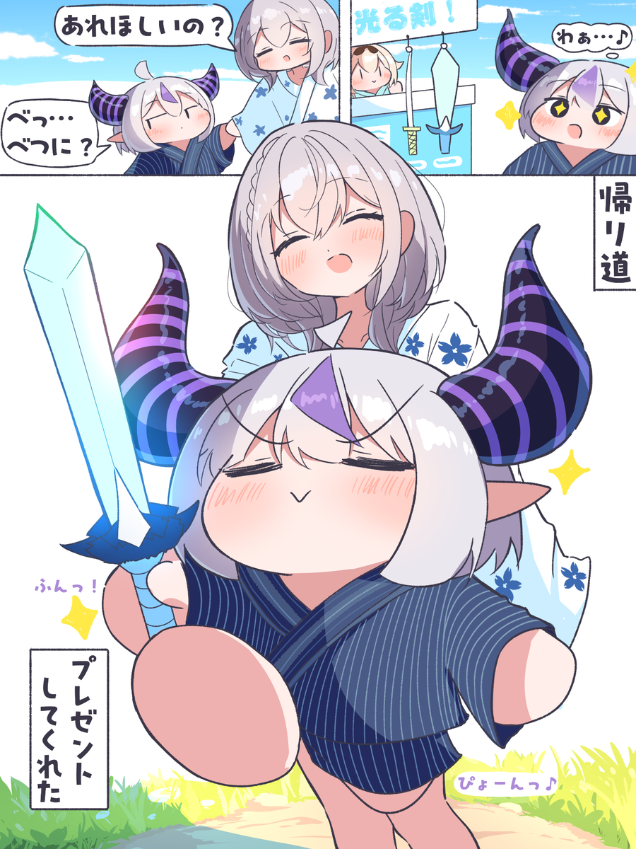 This is a pixiv picture whose title is お祭りで光る剣を買ってもらうラプ君.