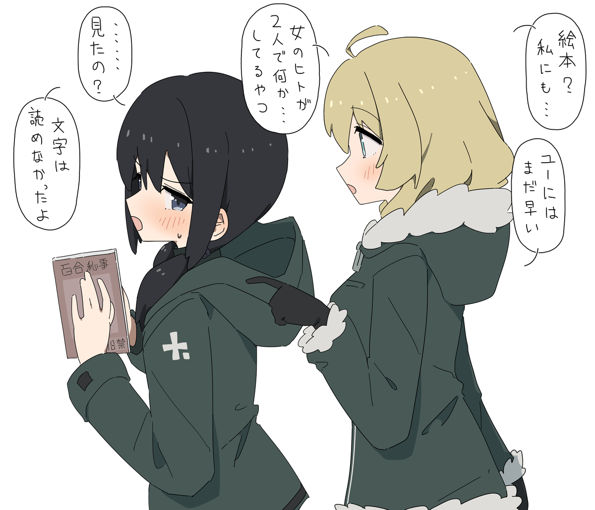 This is a pixiv picture whose title is ……ユー、そろそろご飯にしよう.