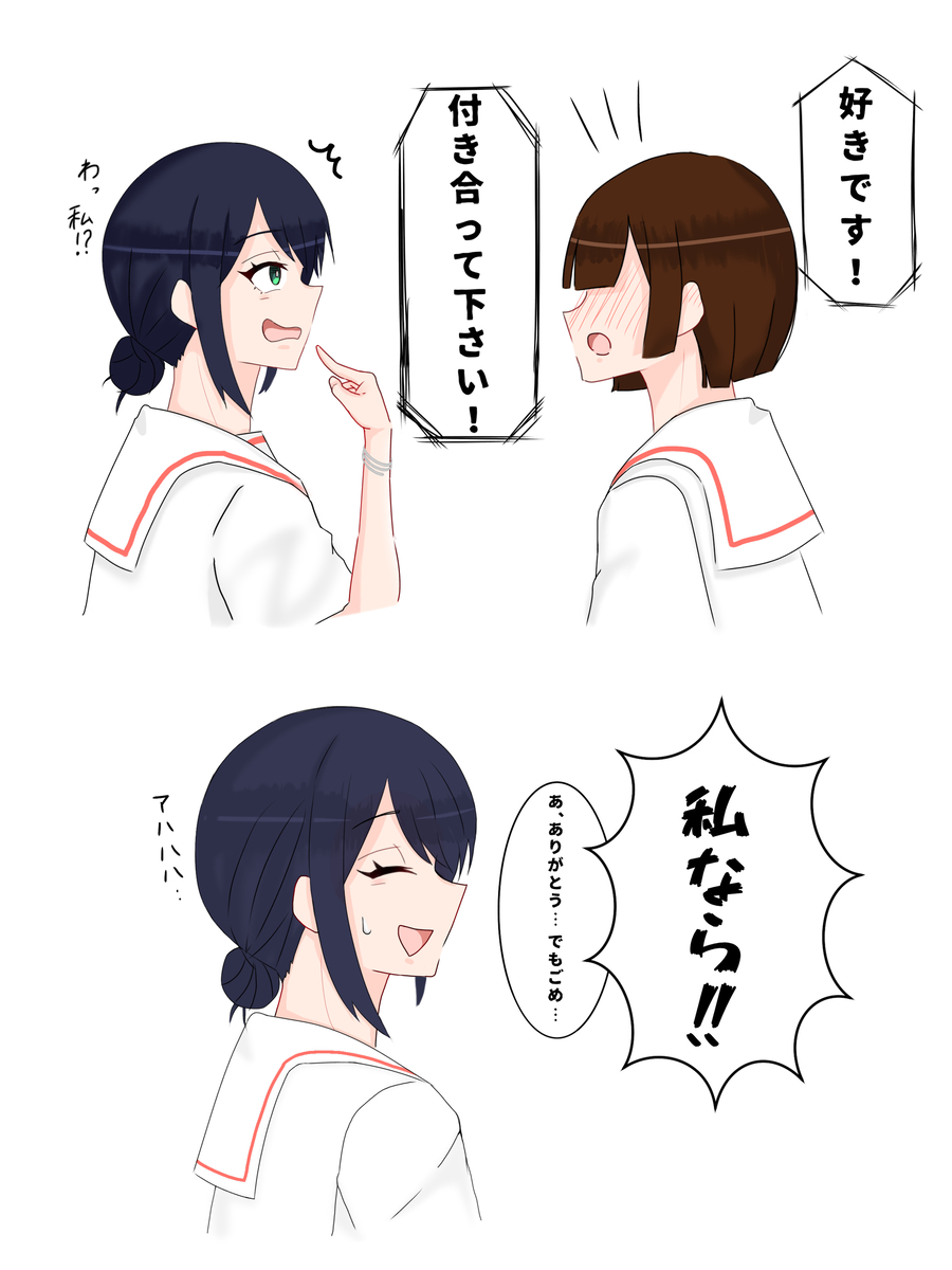 This is a pixiv picture whose title is 特大地雷を踏み抜いたモブ子…！.